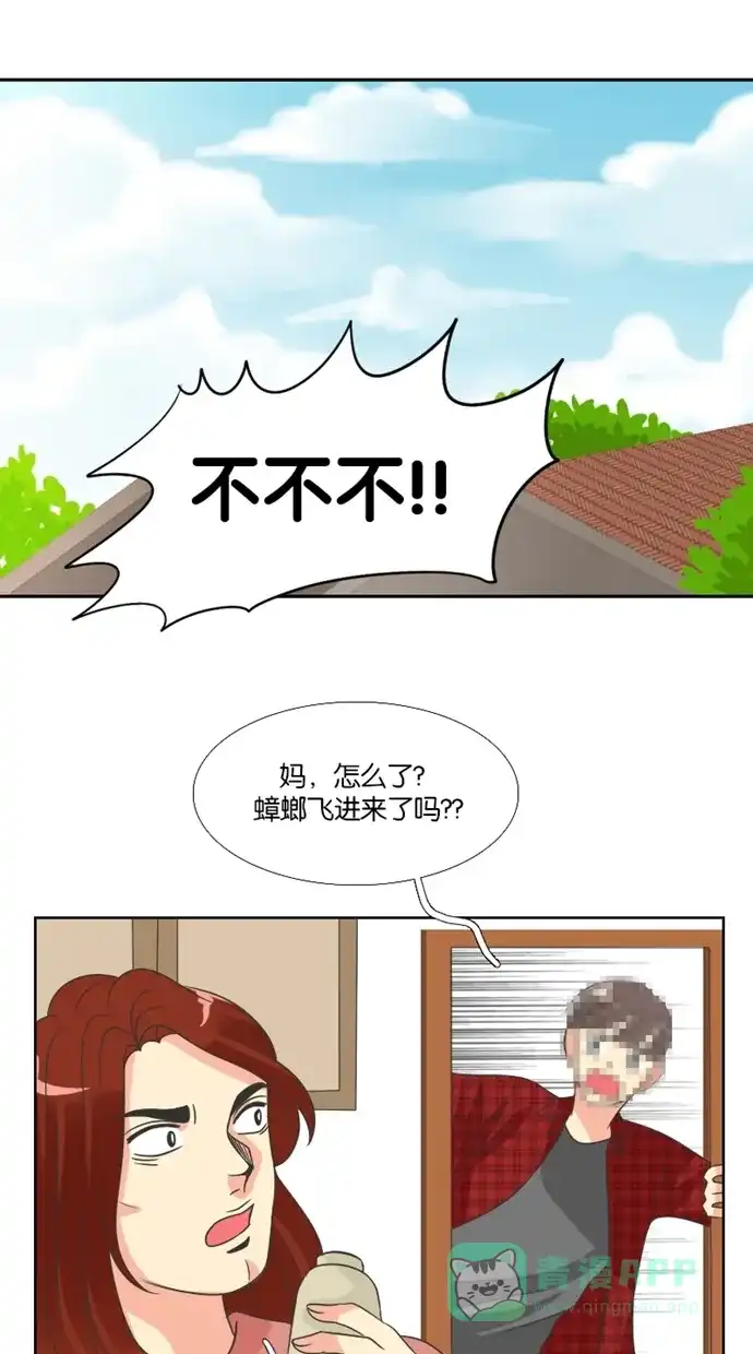 《美男家族》[第48话] 美男的麻烦 第1页