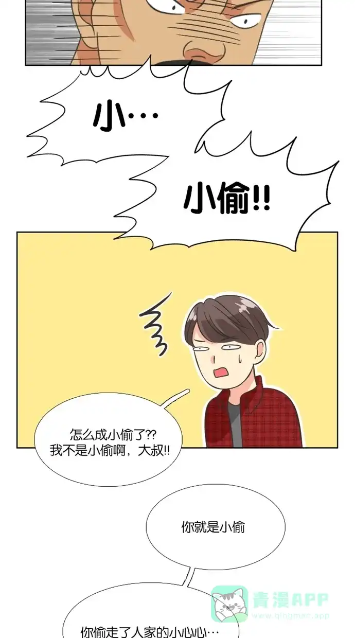《美男家族》[第48话] 美男的麻烦 第11页