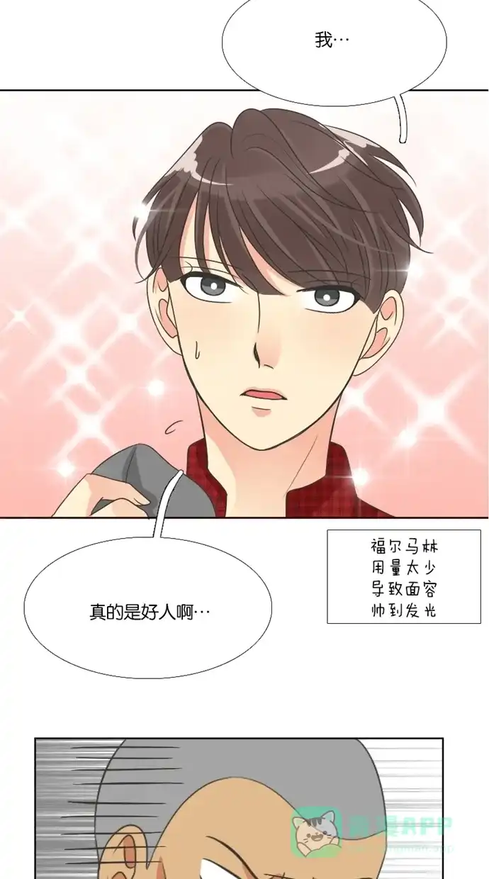 《美男家族》[第48话] 美男的麻烦 第10页