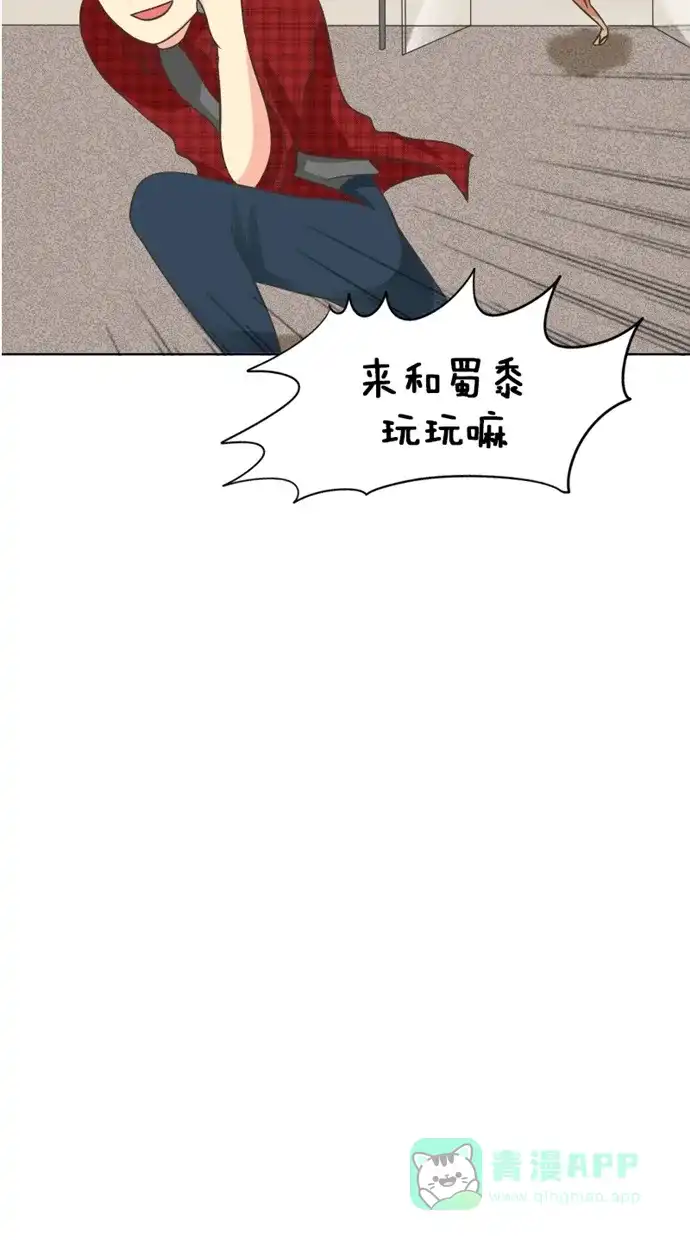 《美男家族》[第48话] 美男的麻烦 第14页