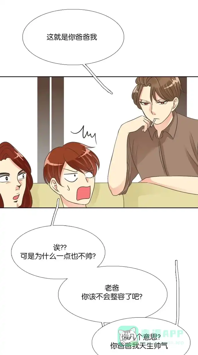 《美男家族》[第49话] 美男的回忆 第7页