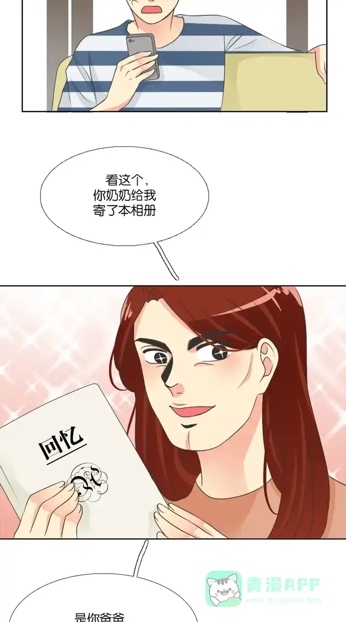 《美男家族》[第49话] 美男的回忆 第2页
