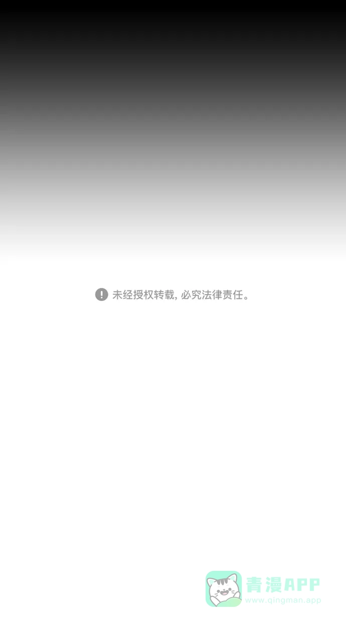 《美男家族》[第49话] 美男的回忆 第14页
