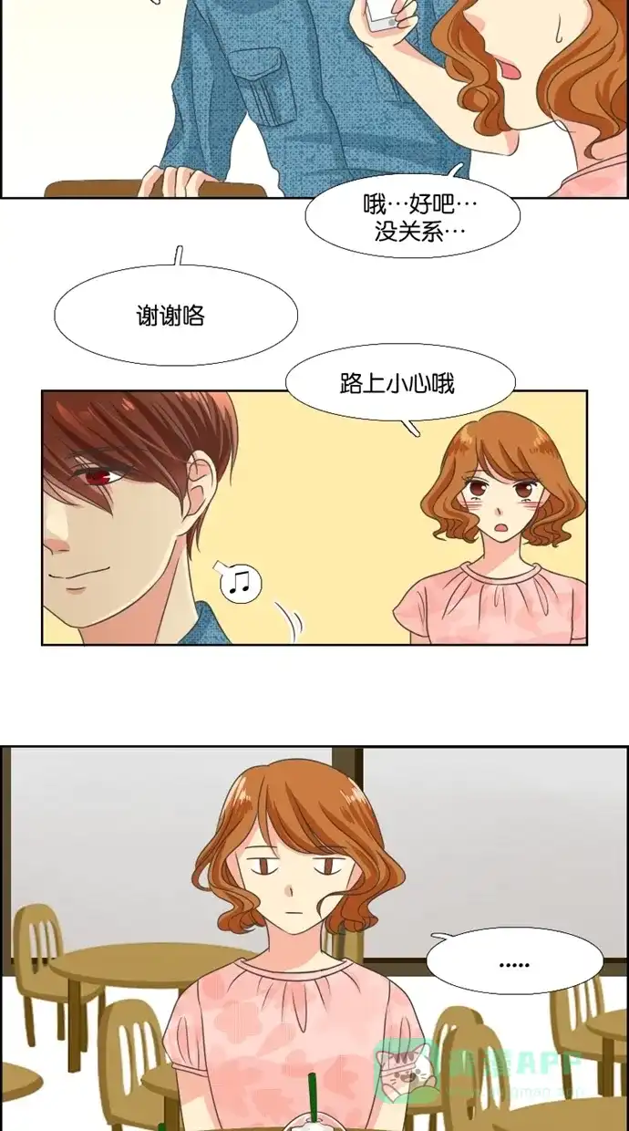 《美男家族》[第5话] 美男的借口 第4页