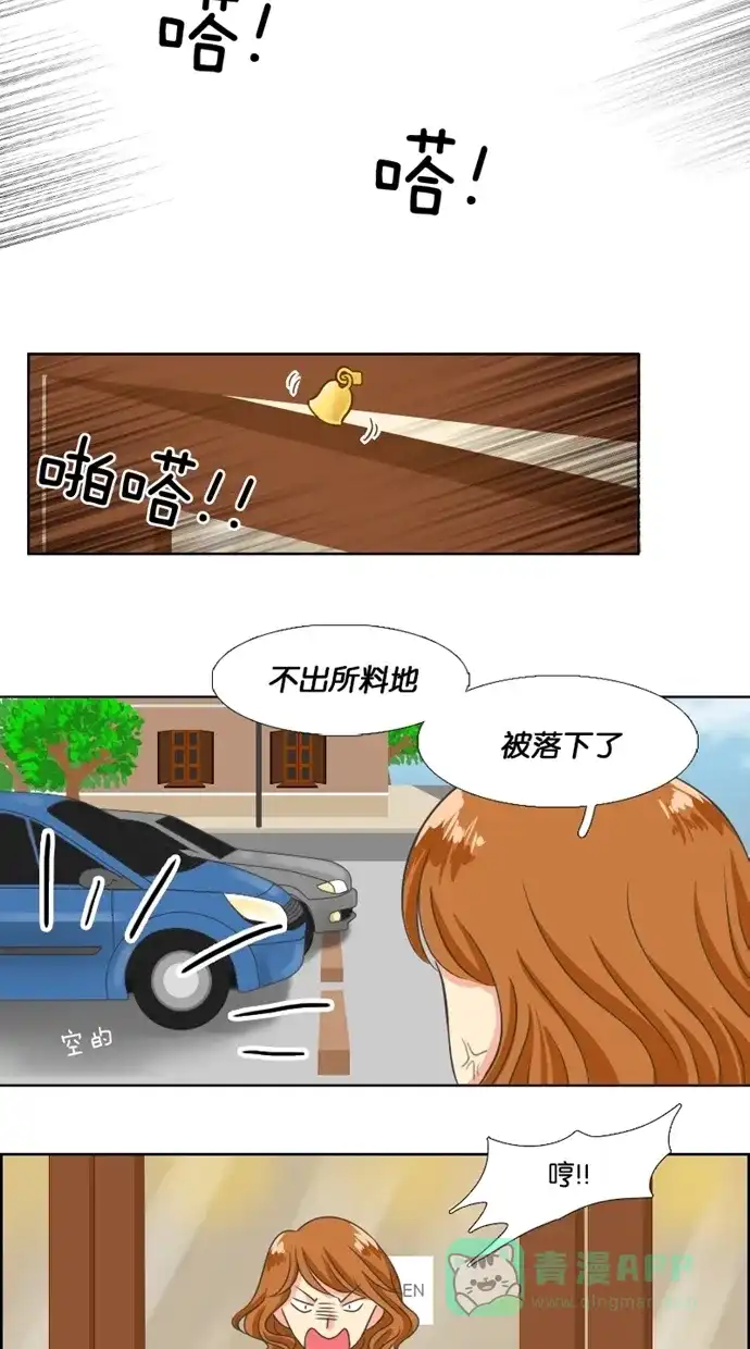 《美男家族》[第5话] 美男的借口 第8页