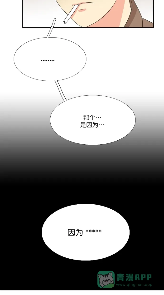 《美男家族》[第50话] 美男的回忆（2） 第17页