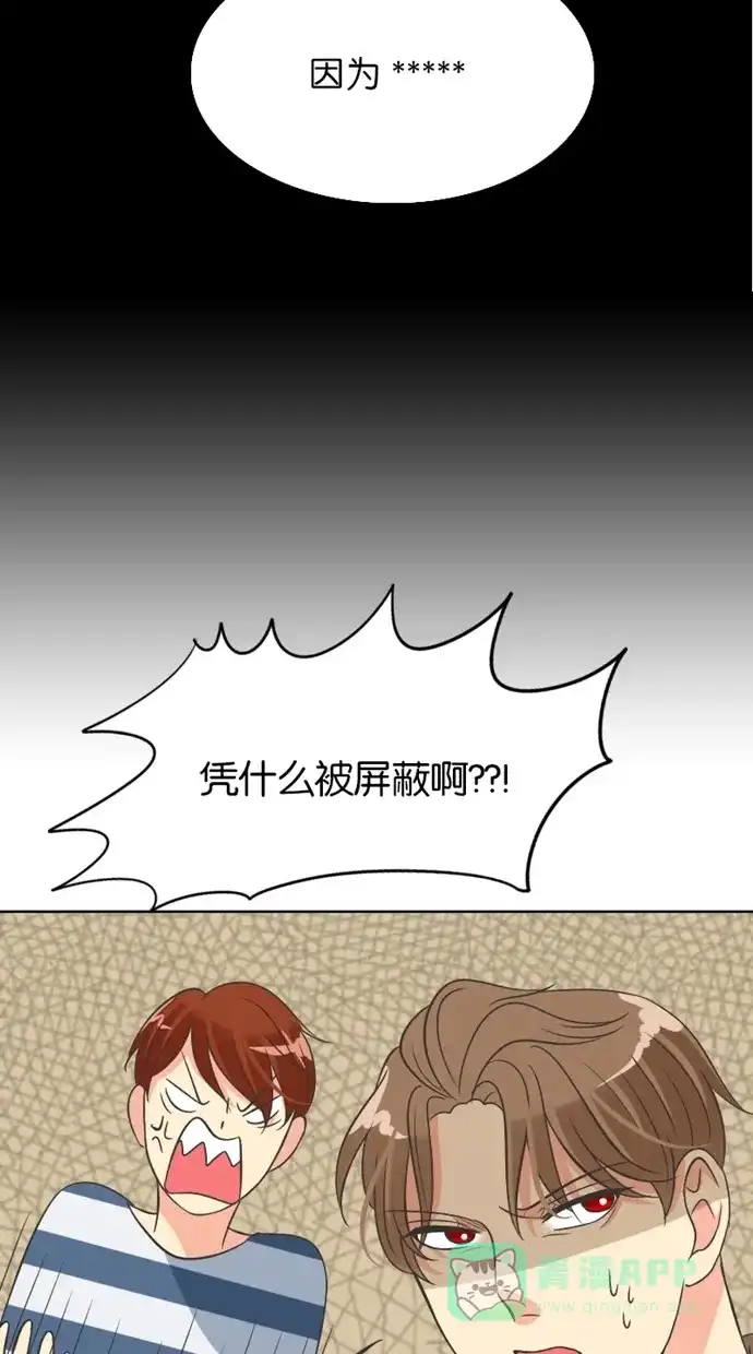 《美男家族》[第51话] 美男的回忆（3） 第2页