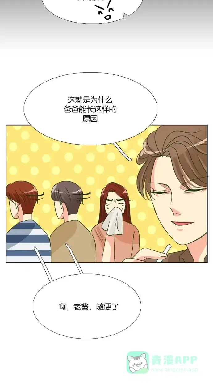 《美男家族》[第51话] 美男的回忆（3） 第18页