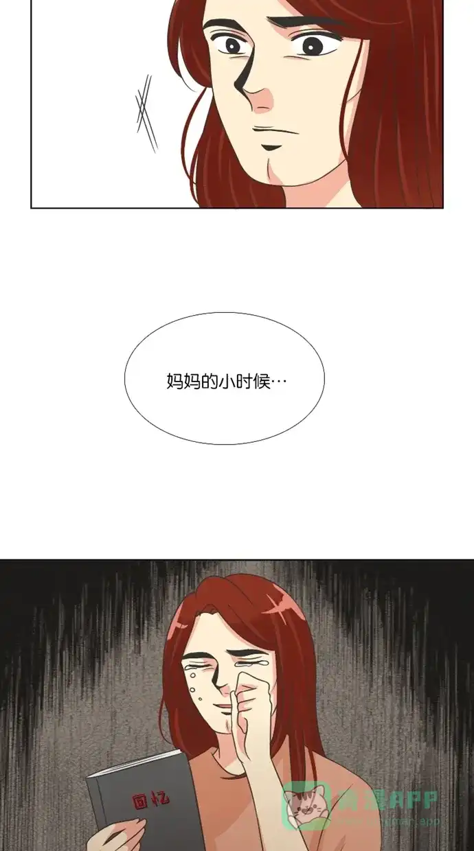 《美男家族》[第52话] 美男的回忆（4） 第2页