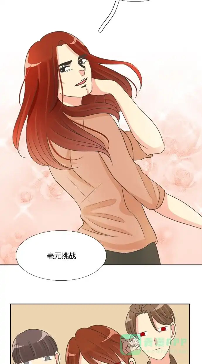 《美男家族》[第53话] 美男的回忆（5） 第5页