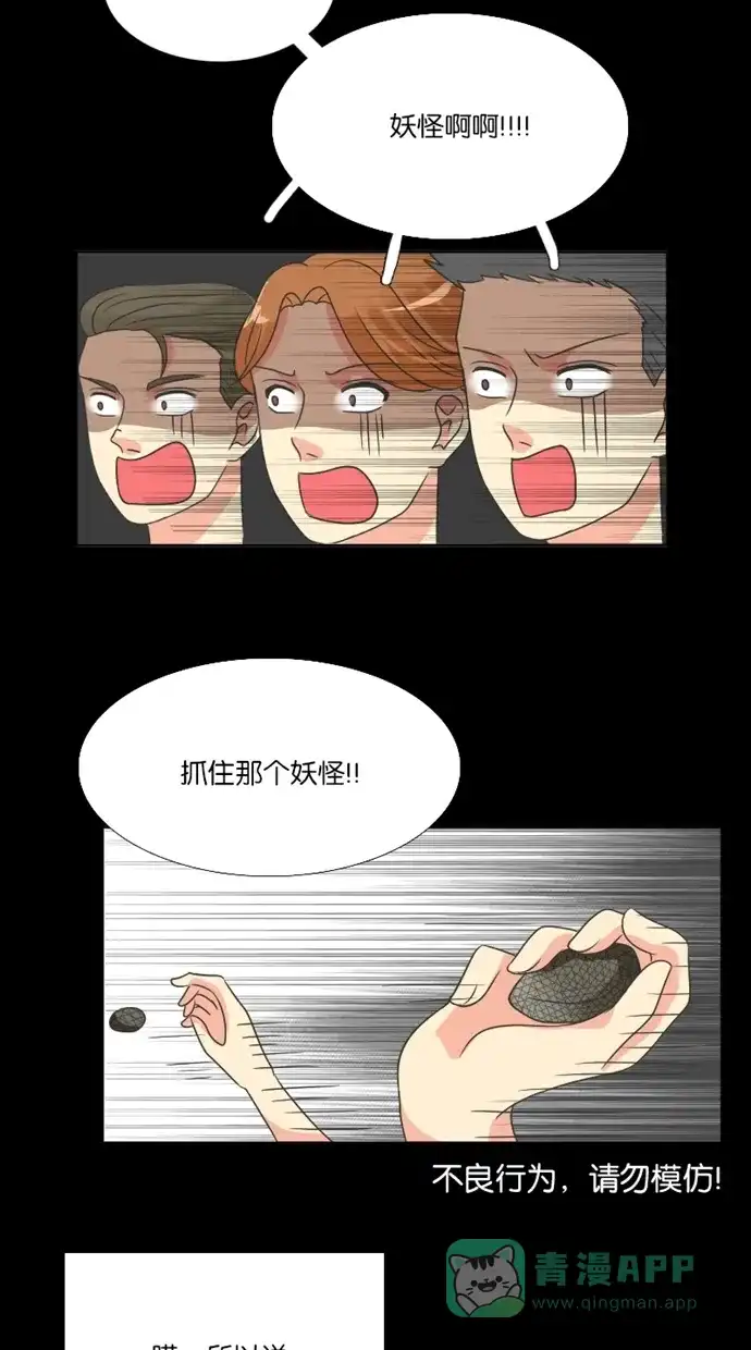 《美男家族》[第53话] 美男的回忆（5） 第15页