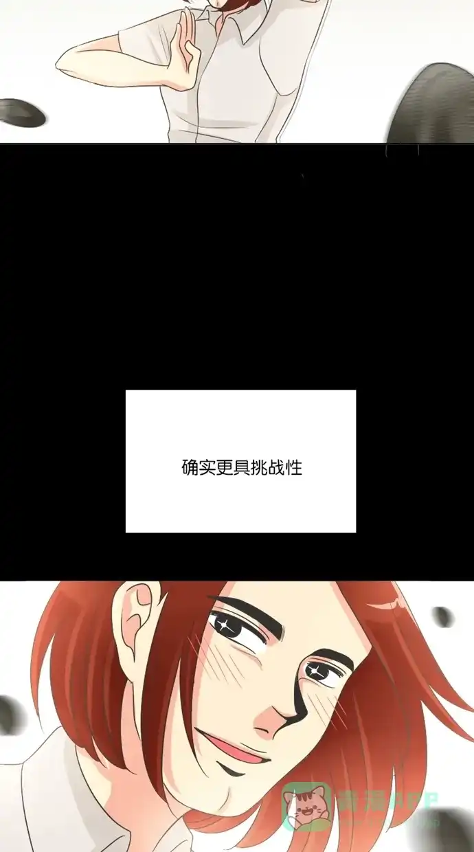 《美男家族》[第53话] 美男的回忆（5） 第17页