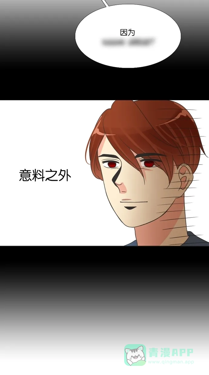 《美男家族》[第53话] 美男的回忆（5） 第2页