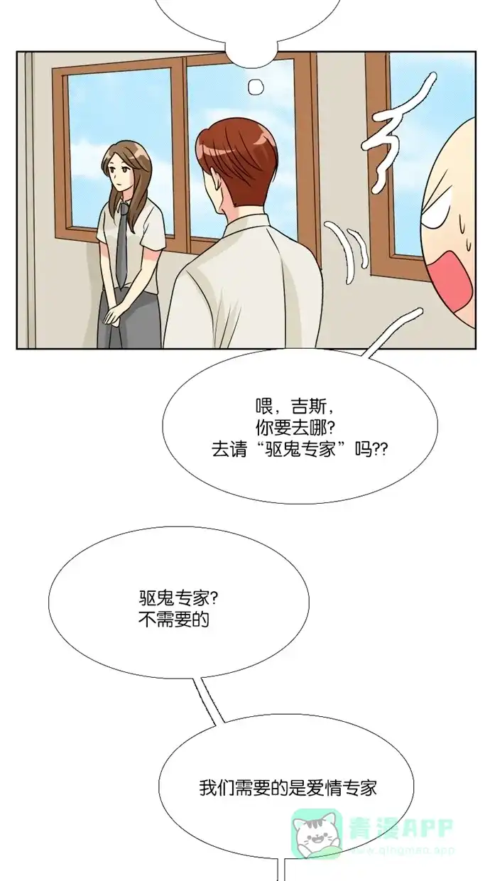 《美男家族》[第54话] 美男的巫术 第6页