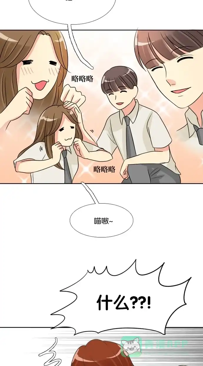 《美男家族》[第54话] 美男的巫术 第11页