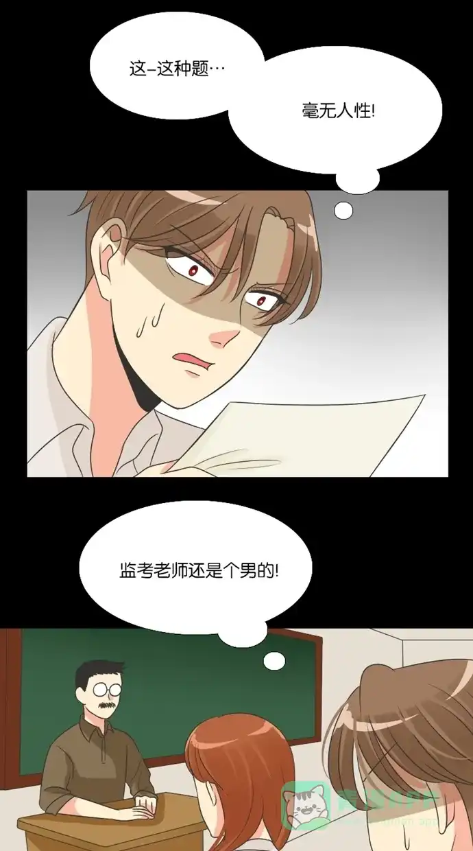 《美男家族》[第55话] 与美男合作 第6页