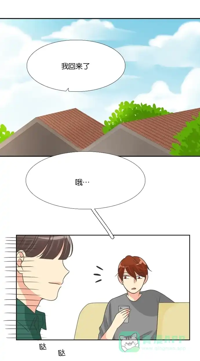 《美男家族》[第56话] 美男的工作 第1页