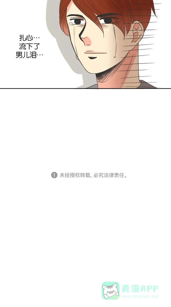 《美男家族》[第56话] 美男的工作 第14页