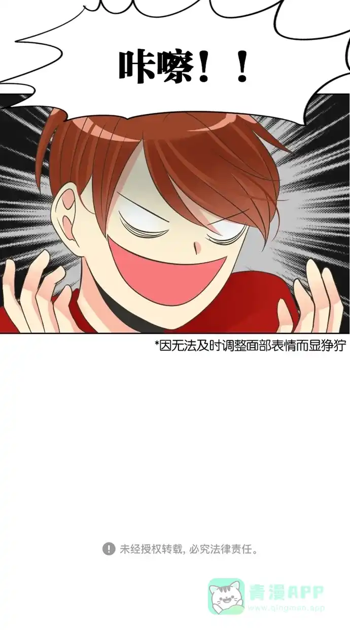 《美男家族》[第57话] 拒绝美男 第13页