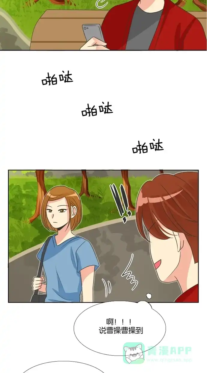 《美男家族》[第57话] 拒绝美男 第2页
