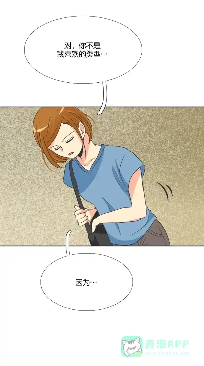 《美男家族》[第57话] 拒绝美男 第11页