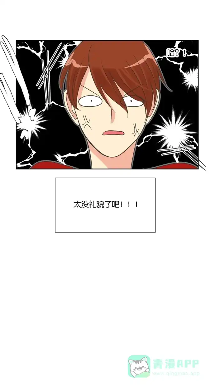 《美男家族》[第57话] 拒绝美男 第4页
