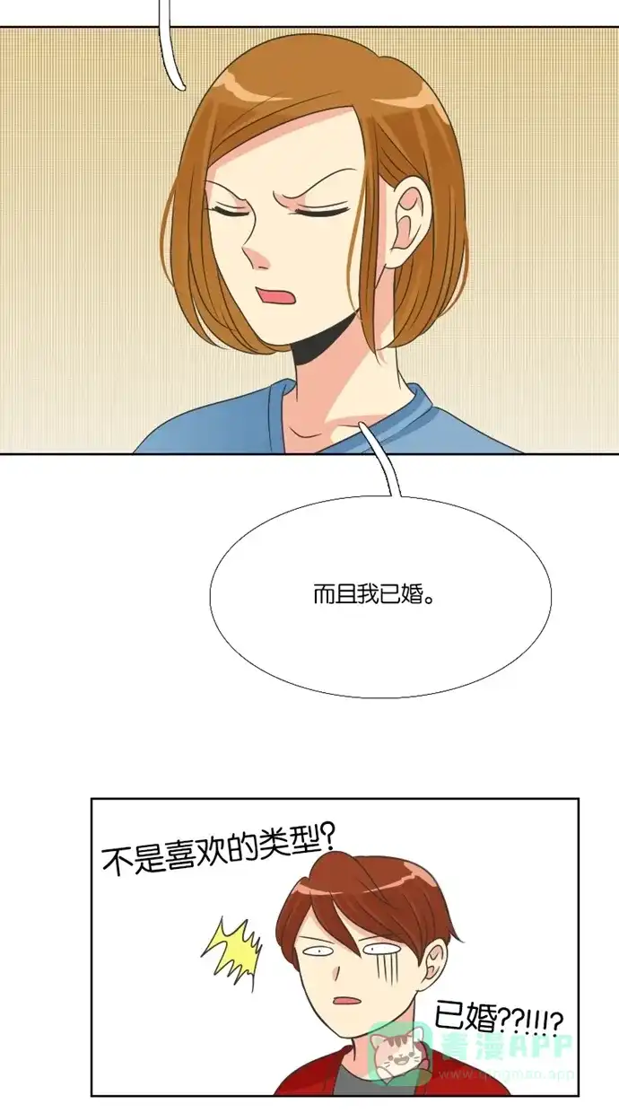 《美男家族》[第57话] 拒绝美男 第10页
