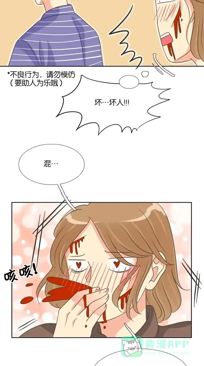 《美男家族》[第58话] 美男的惊讶 第9页