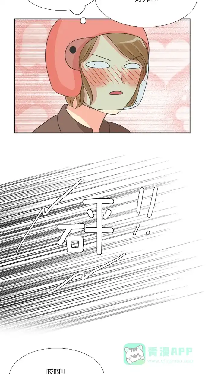 《美男家族》[第58话] 美男的惊讶 第4页