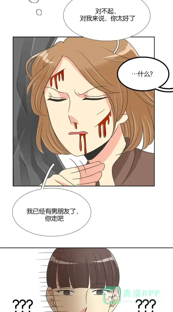 《美男家族》[第58话] 美男的惊讶 第6页
