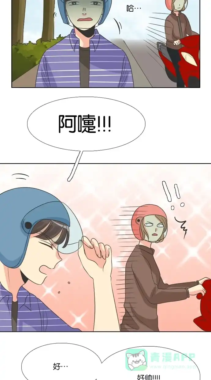 《美男家族》[第58话] 美男的惊讶 第3页