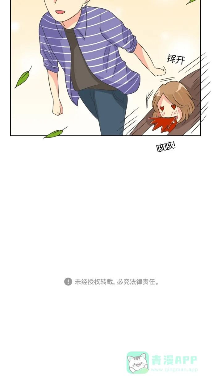 《美男家族》[第58话] 美男的惊讶 第12页