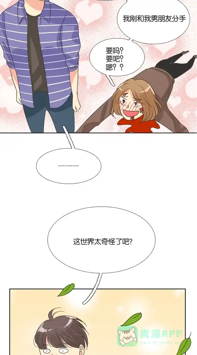 《美男家族》[第58话] 美男的惊讶 第11页