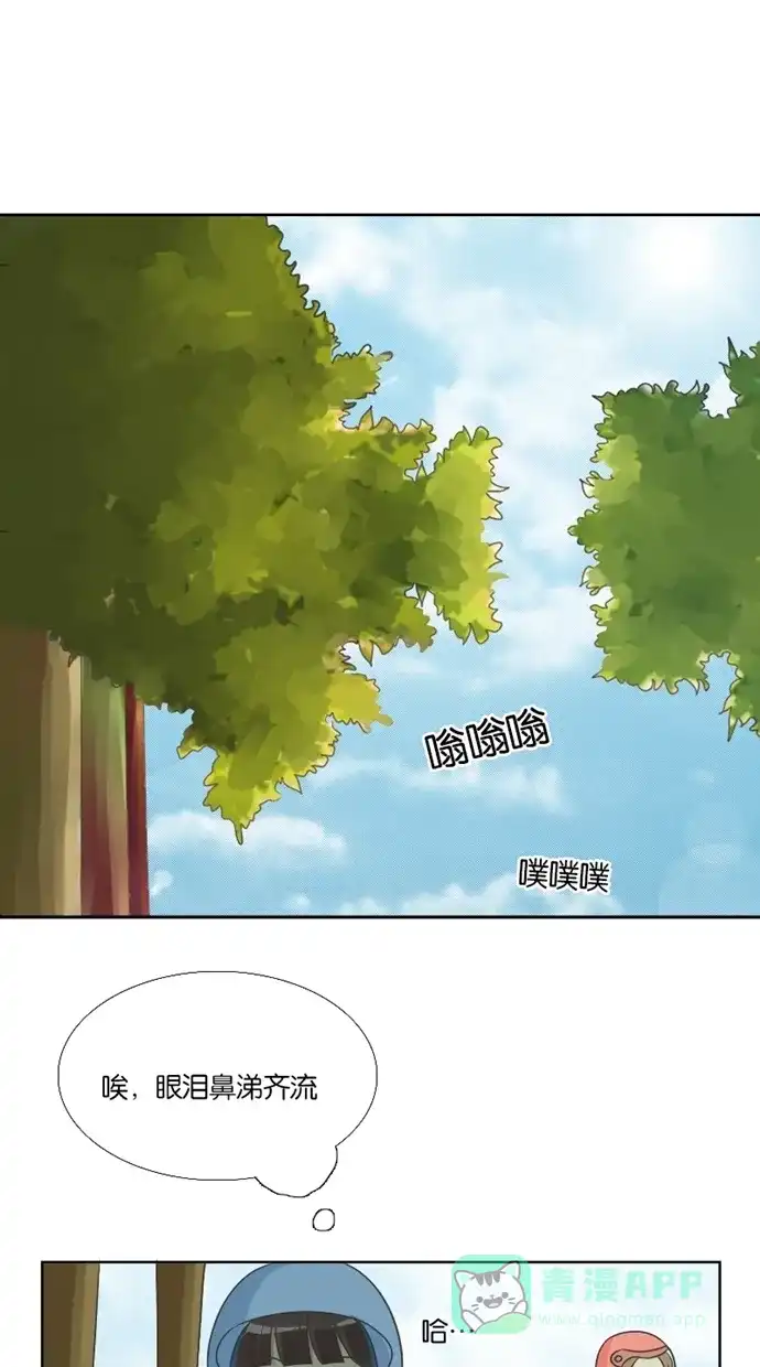 《美男家族》[第58话] 美男的惊讶 第2页