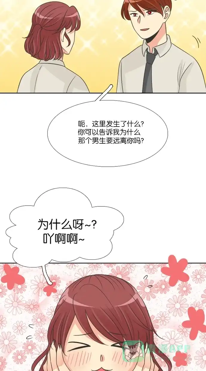 《美男家族》[第59话] 美男的战斗 第13页