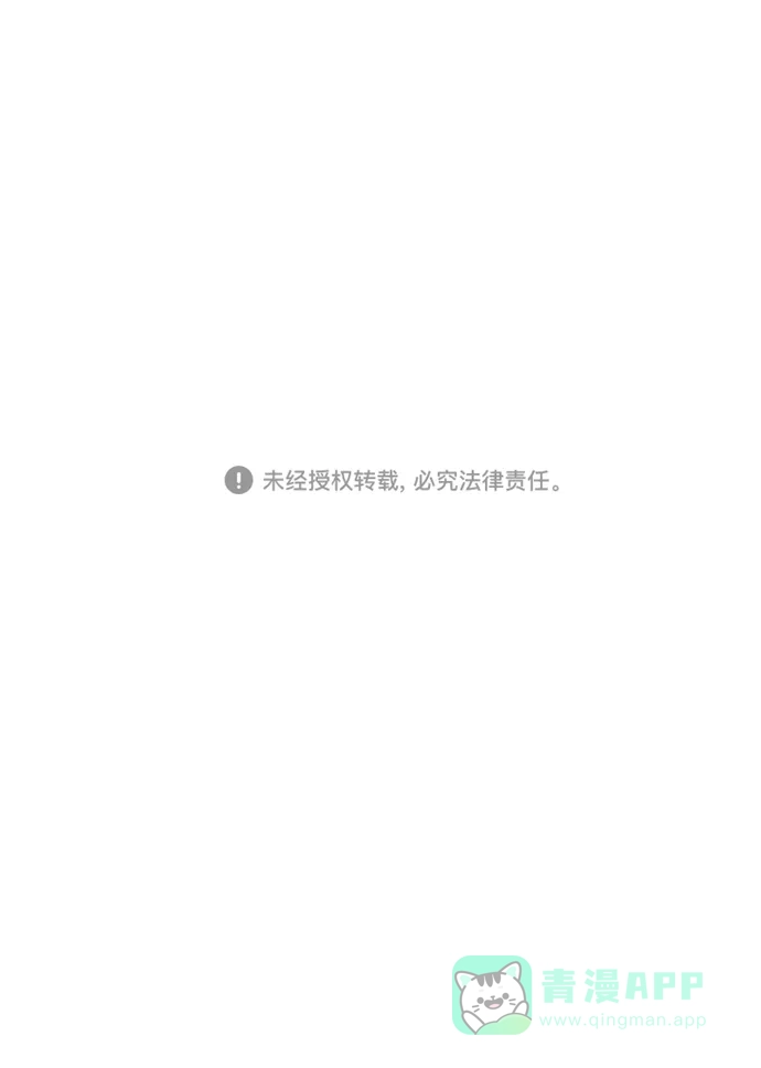 《美男家族》[第59话] 美男的战斗 第19页