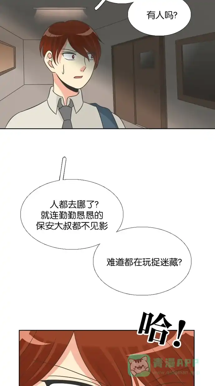 《美男家族》[第59话] 美男的战斗 第6页