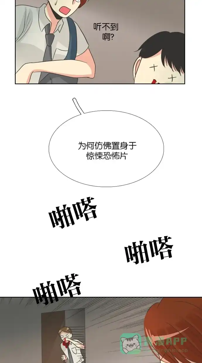 《美男家族》[第59话] 美男的战斗 第8页