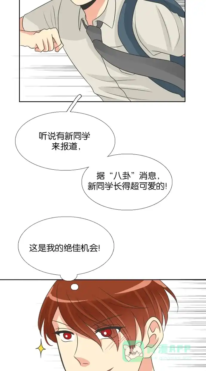 《美男家族》[第59话] 美男的战斗 第2页