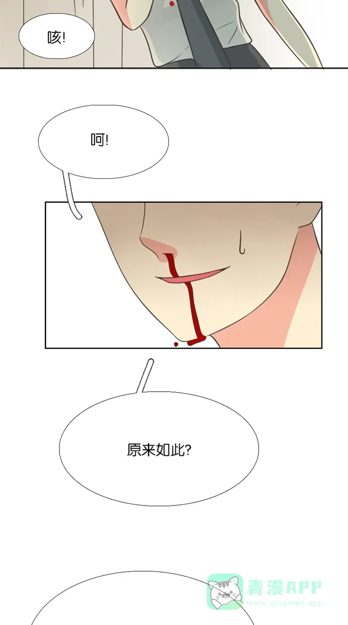 《美男家族》[第59话] 美男的战斗 第16页