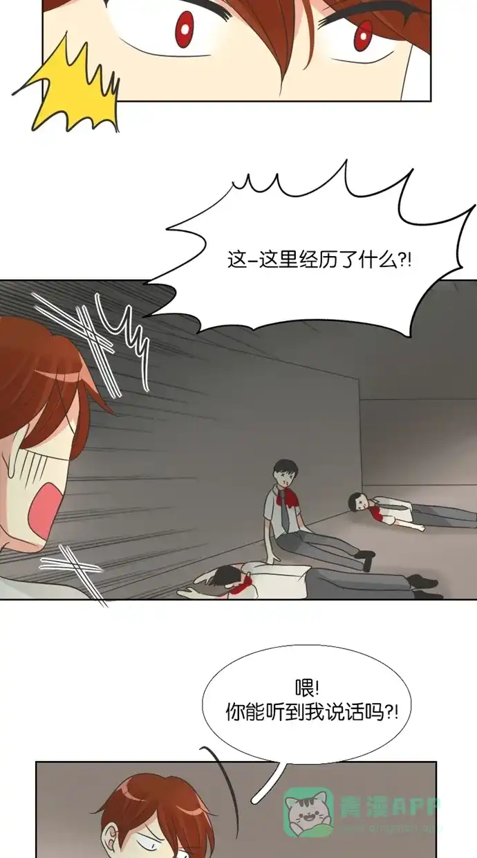 《美男家族》[第59话] 美男的战斗 第7页