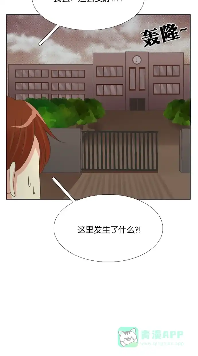 《美男家族》[第59话] 美男的战斗 第4页
