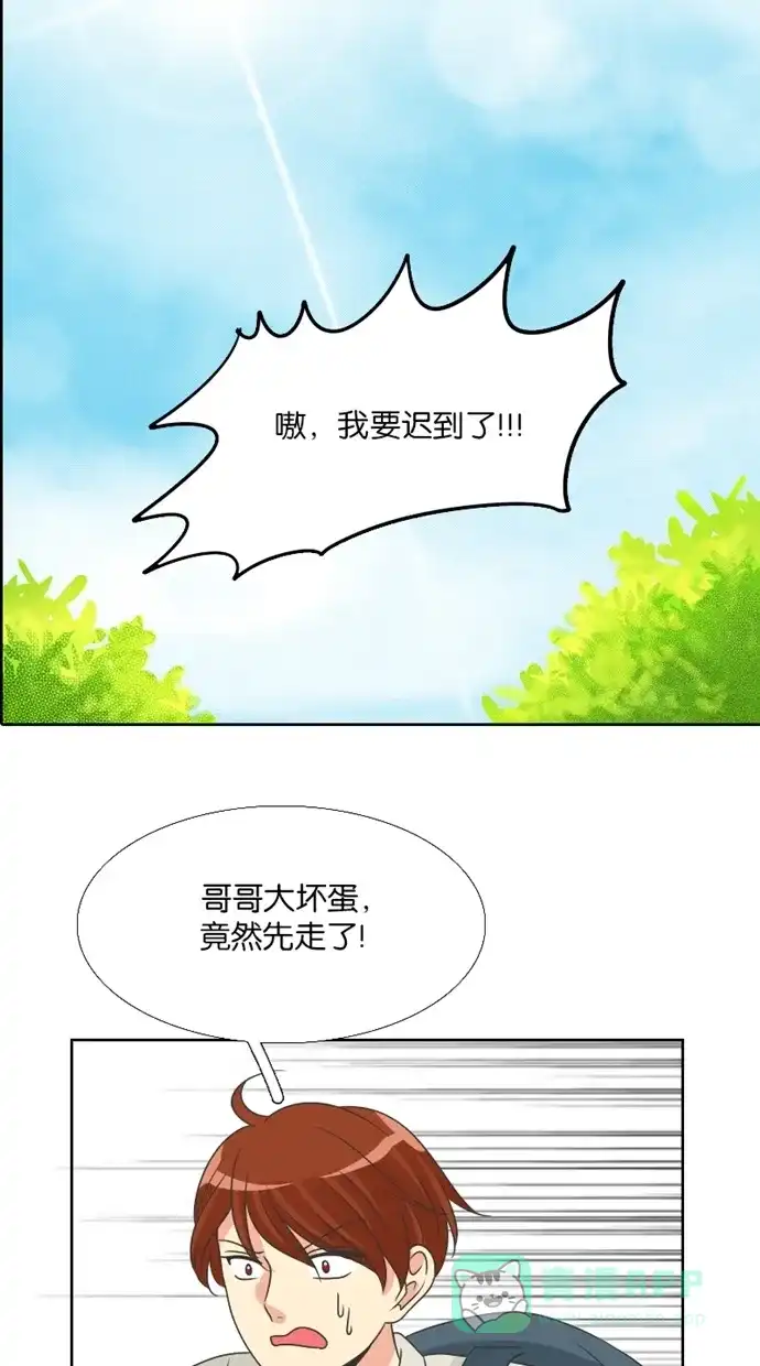 《美男家族》[第59话] 美男的战斗 第1页