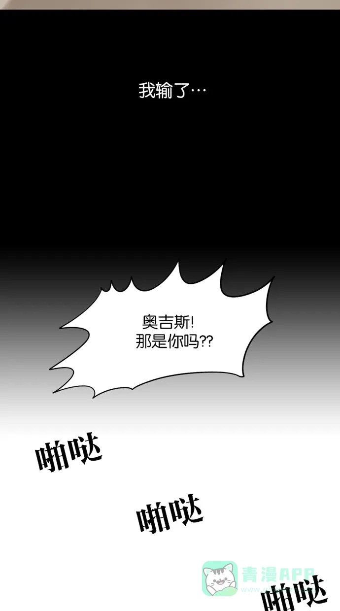 《美男家族》[第60话] 美男的战斗（2） 第16页