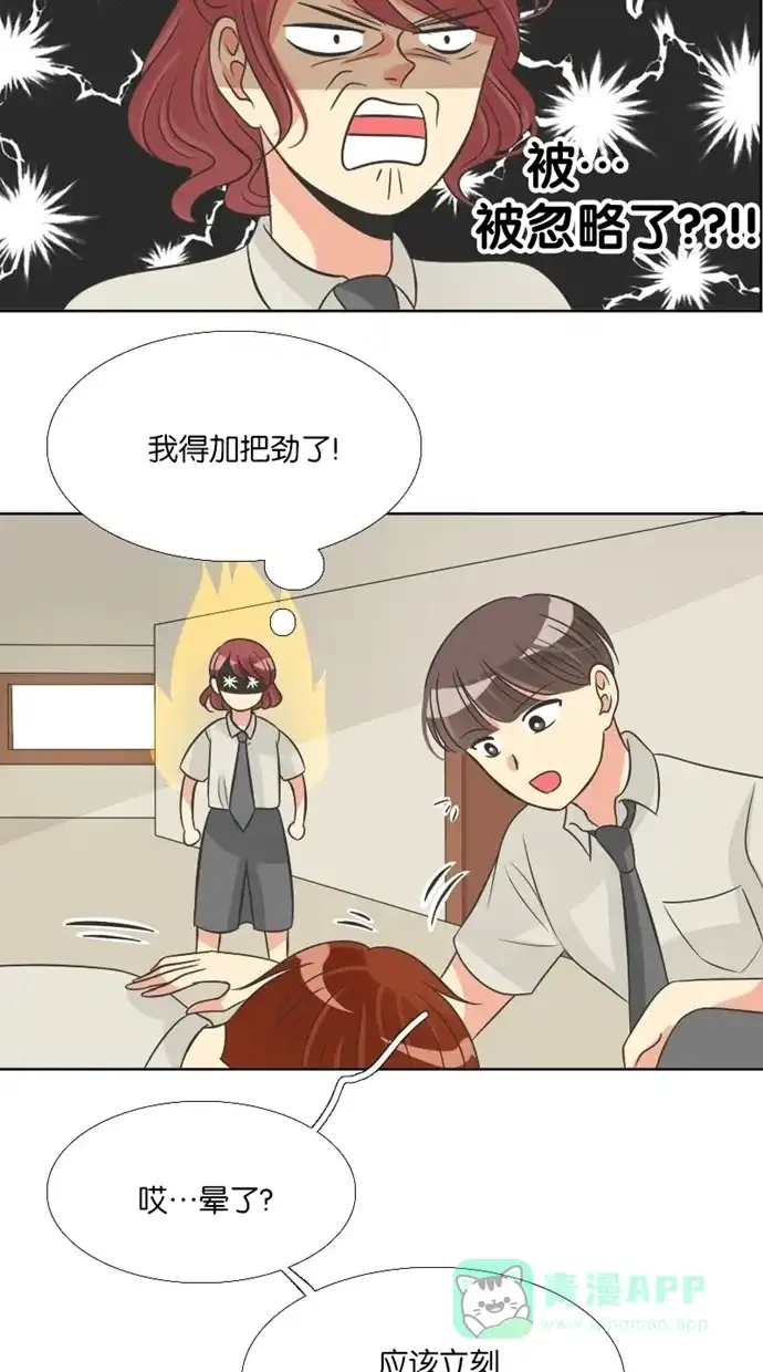《美男家族》[第61话] 美男的战斗（3） 第6页