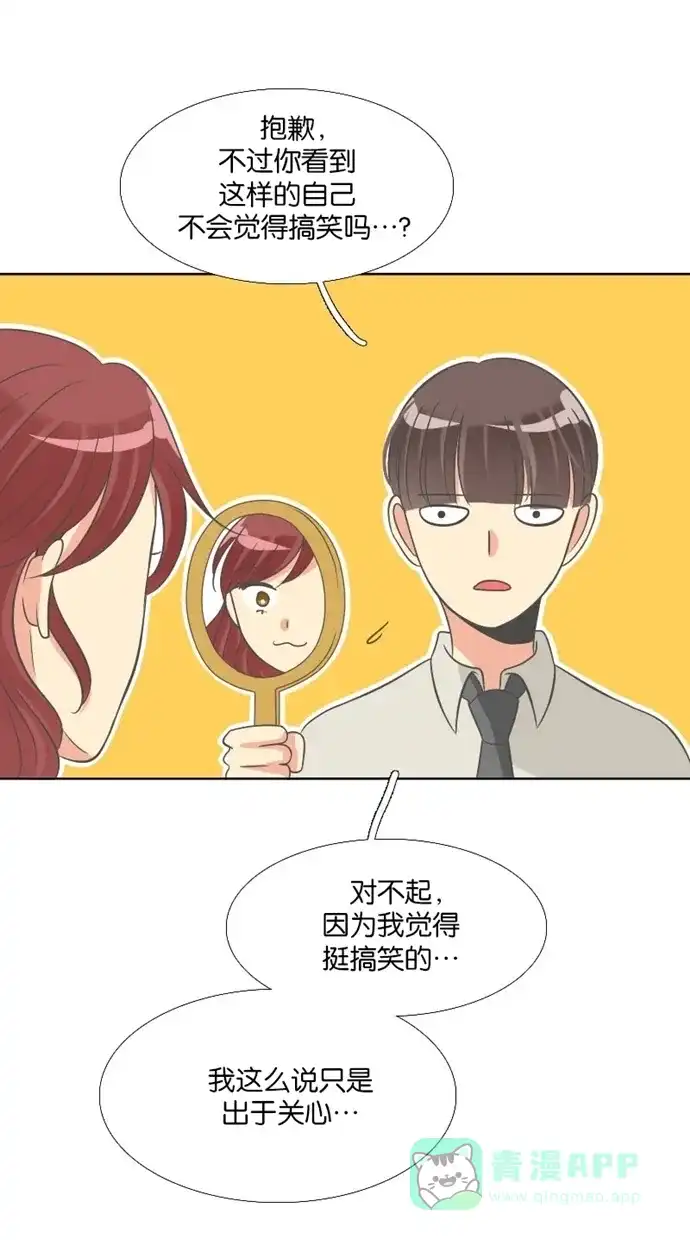 《美男家族》[第61话] 美男的战斗（3） 第12页