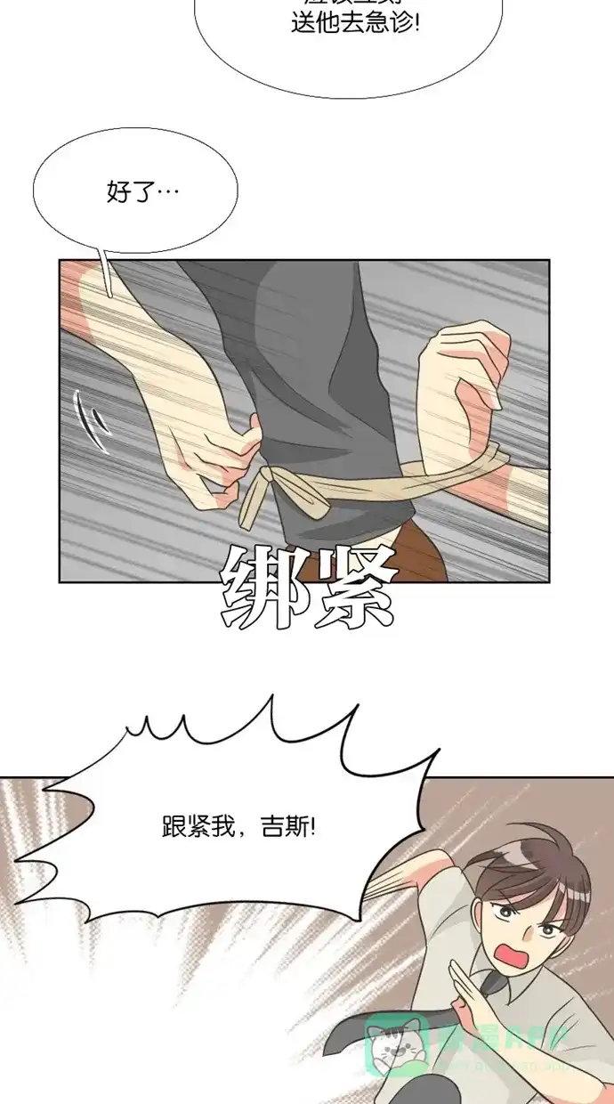 《美男家族》[第61话] 美男的战斗（3） 第7页