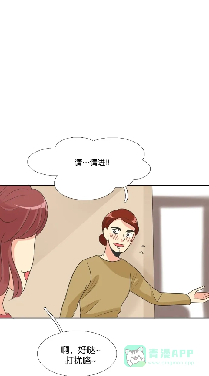 《美男家族》[第62话] 美男的提议 第5页