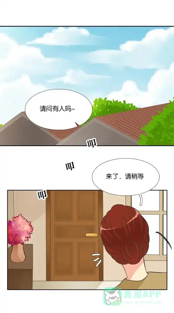 《美男家族》[第62话] 美男的提议 第1页