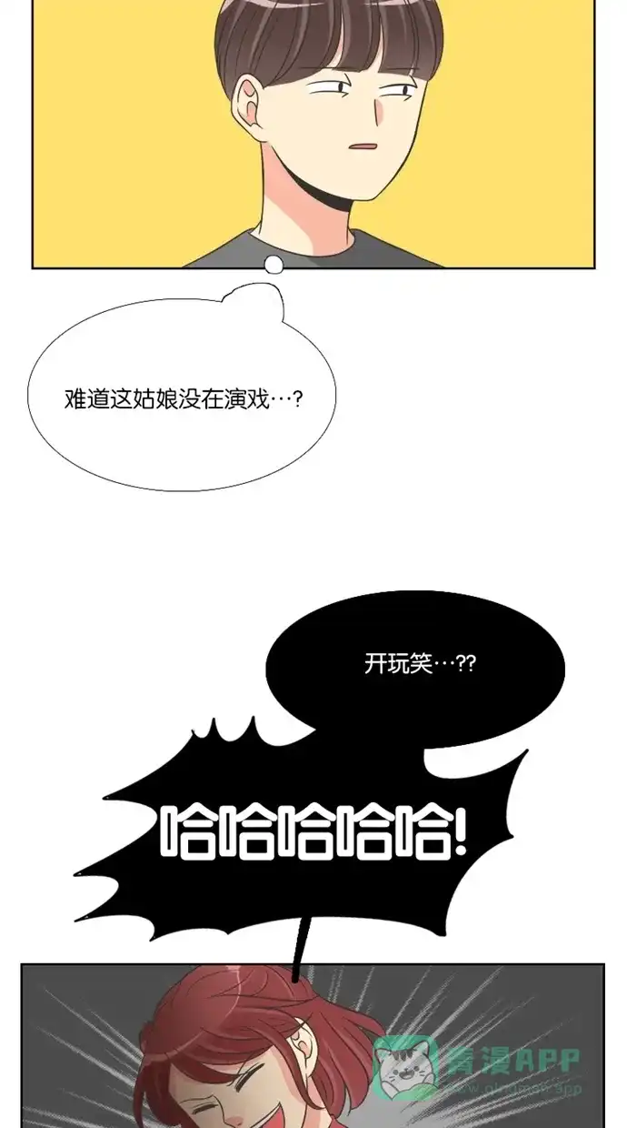 《美男家族》[第63话] 美男的提议（2） 第12页